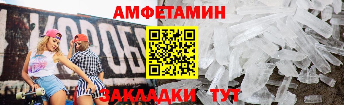 Амфетамин Premium  Вход с VPN  АМФ  Кострома 