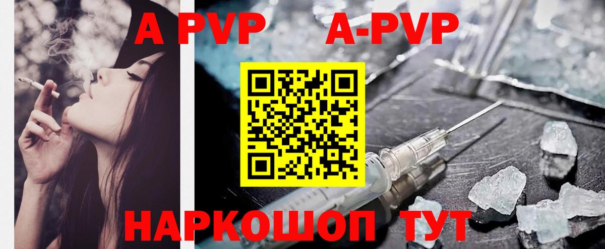 Alpha PVP мука Кострома