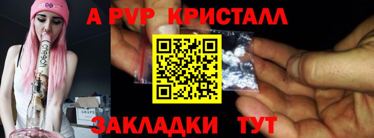 Alpha PVP  APVP VHQ  Кострома  Вход с VPN  A-PVP крисы CK 