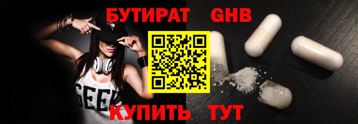 БУТИРАТ оксана  Вход с VPN  Кострома 