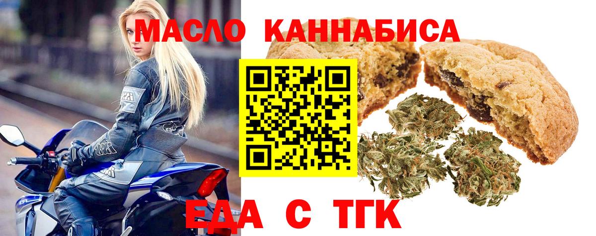 Печенье с ТГК марихуана  Вход с VPN  Кострома 