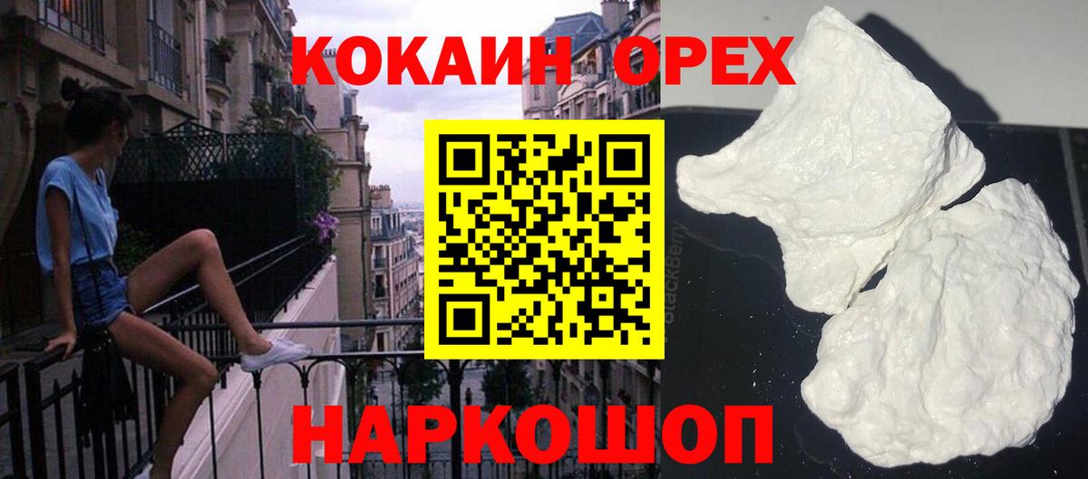 COCAIN FishScale  Вход с VPN  Кокаин Columbia  Кострома 