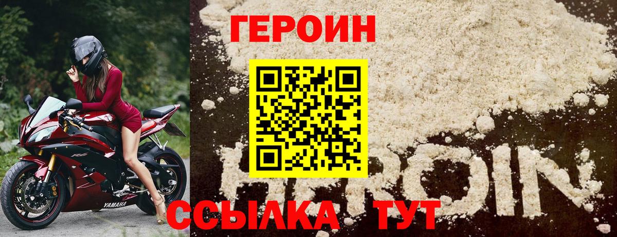 ГЕРОИН Heroin Кострома