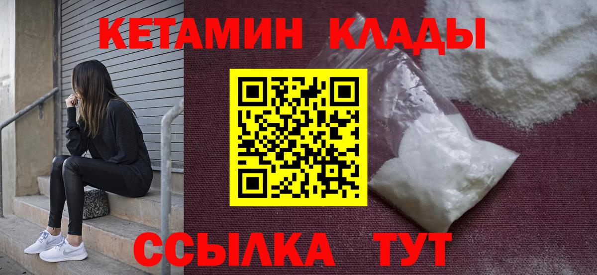 КЕТАМИН VHQ Кострома