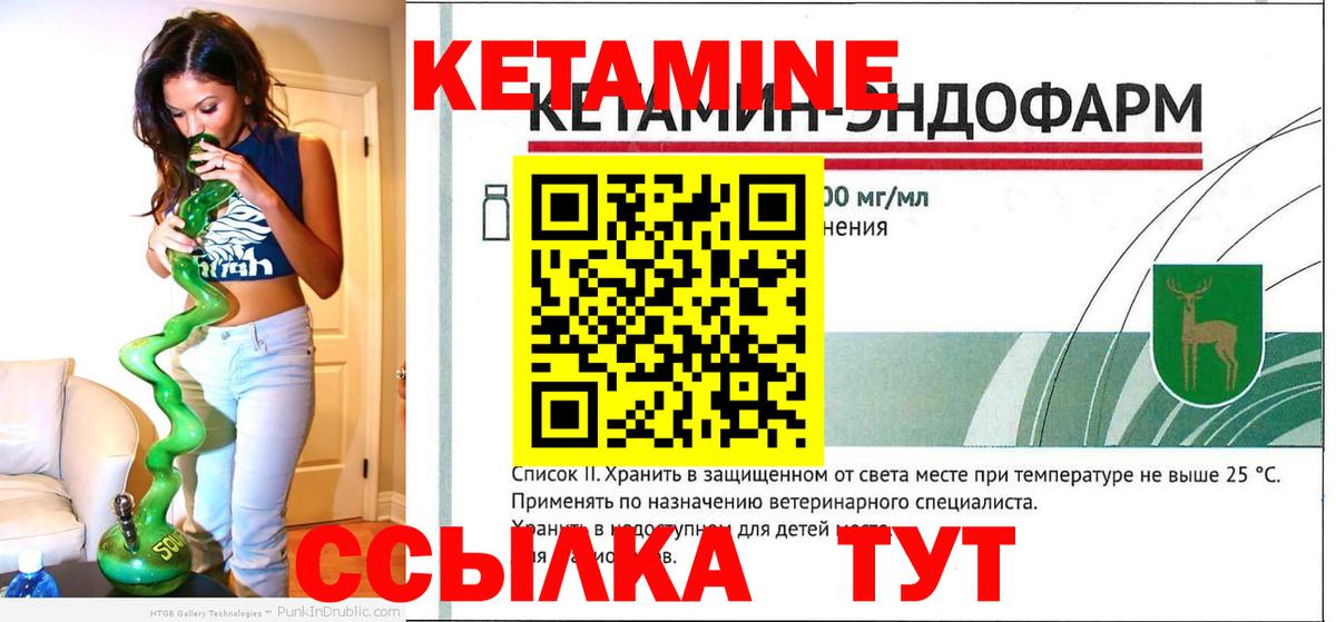 Кострома  Кетамин VHQ  Вход с VPN 