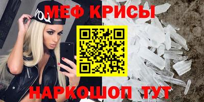 метамфетамин Кингисепп