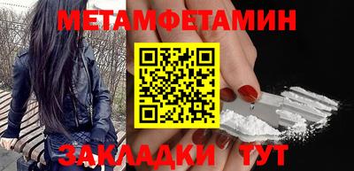 метамфетамин Кингисепп
