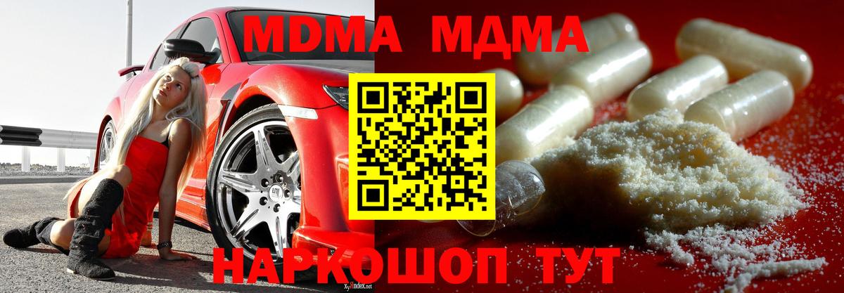 MDMA crystal  МДМА  Кострома  Вход с VPN  МДМА Molly 