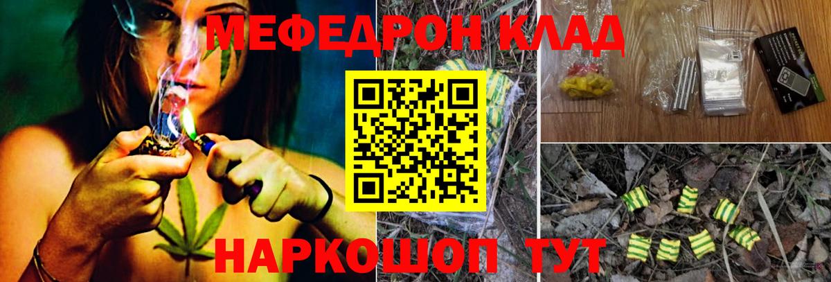 МЕФ кристаллы Кострома