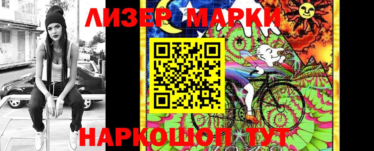Марки 25I-NBOMe 1500мкг Кострома