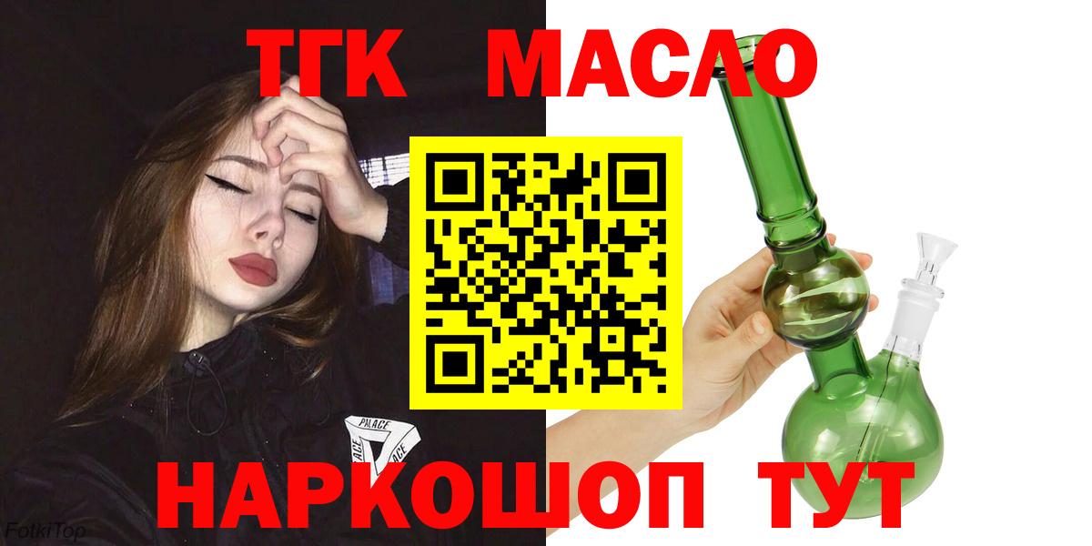 БУТИРАТ Кострома